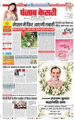 DELHI MAIN - PUNJAB KESARI
