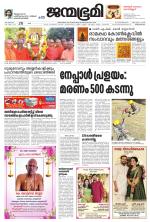 Thiruvananthapuram