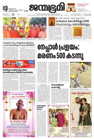 Thiruvananthapuram