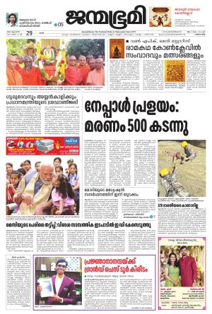Pathanamthitta