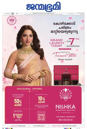 Kozhikode