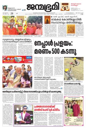 Kollam