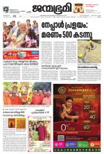 Thrissur