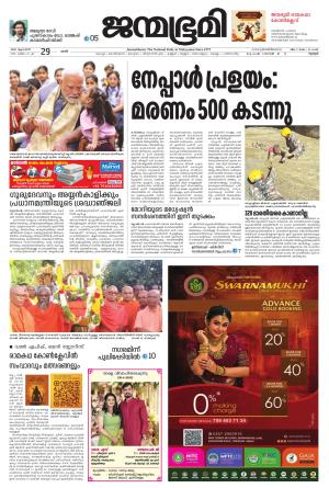 Thrissur