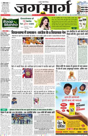 Haryana