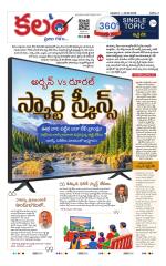 Kalam 360 Degrees