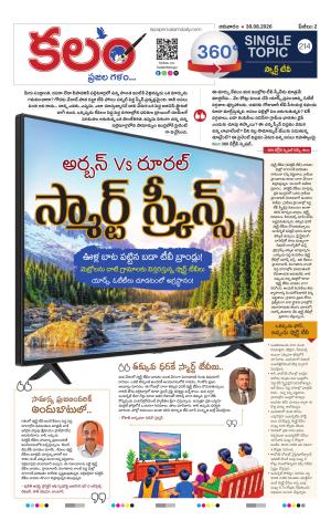 Kalam 360 Degrees