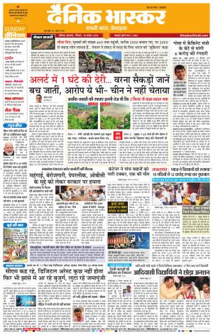 नाशिक