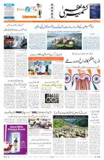 Jammu Edition