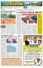 Kanyakumari-Nagarcoil Supplement
