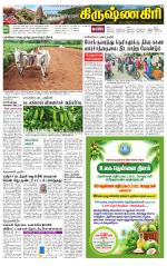 Krishnagiri-Salem Supplement