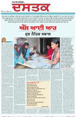 Sunday - Dastak