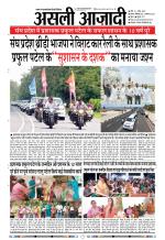Asli Azadi All Page 