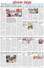 Punjabi Tribune (Patiala-Sangrur)