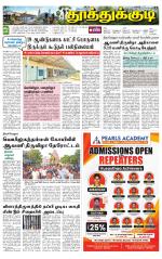 Tuticorin-Tirunelveli Supplement