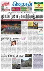 Tirunelveli Main