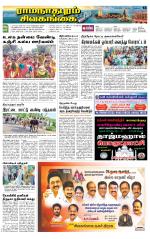 Madurai-Ramnad Supplement