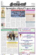 Dinamani - New Delhi