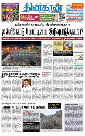 Madurai  Main 