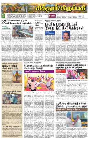 CHITHOOR