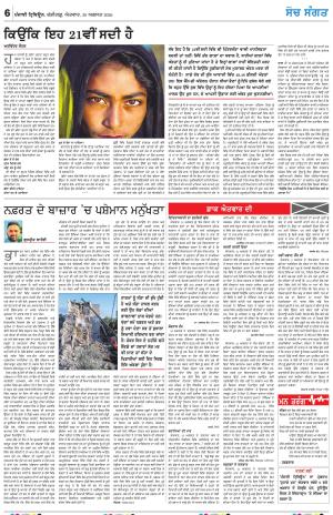 Nazaria (Sunday)
