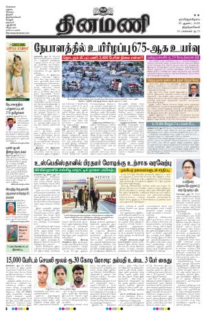 Dinamani - Kanyakumari