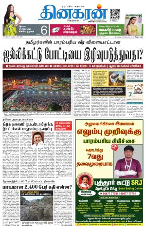 Vellore Main