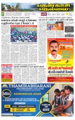 Nellai District-Tirunelveli Supplement