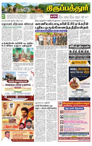 Thirupathur-Vellore