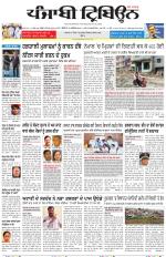 Bathinda