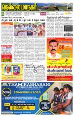 Nellai City-Tirunelveli Supplement