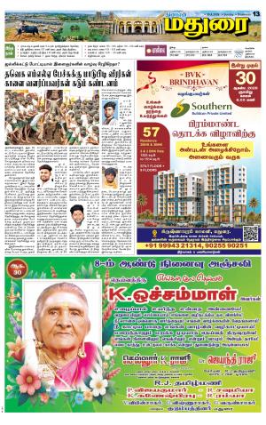 Madurai Supplement