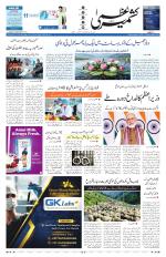 Kashmir Uzma 