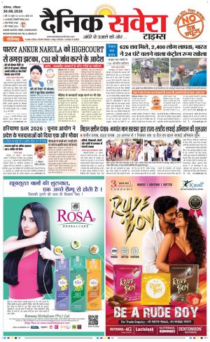 Chandigarh Main