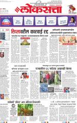 Pune