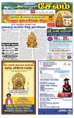 Salem Supplement