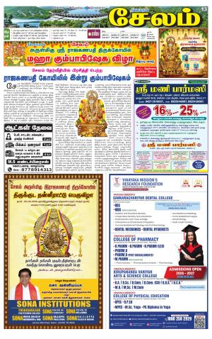 Salem Supplement