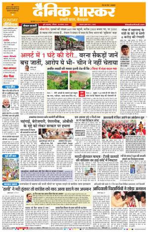 PUNE
