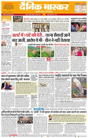नागपुर विदर्भ