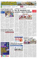 Nagai-Trichy Supplement