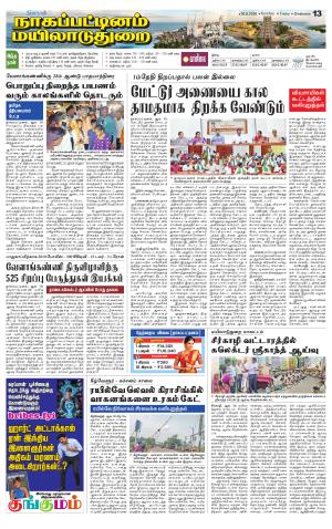 Nagai-Trichy Supplement