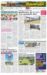 Thiruvarur-Trichy Supplement