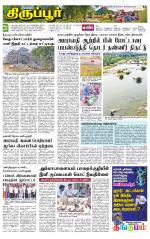 Tirupur-Coimbatore Supplement