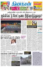 Coimbatore Main