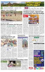 Perambalur-Trichy Supplement