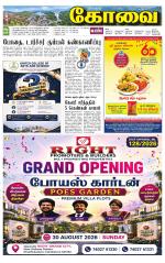 Coimbatore Supplement