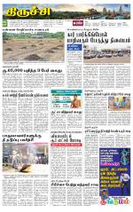 Trichy Supplement