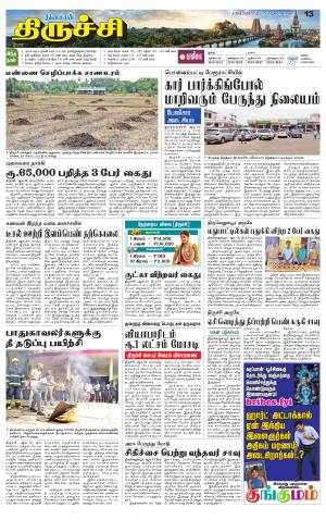 Trichy Supplement