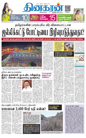 Chennai Main