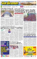 Chennai Supplement
